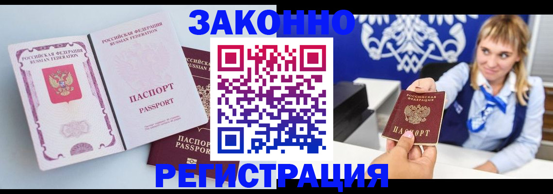 временная регистрация для всех в Кремёнках
