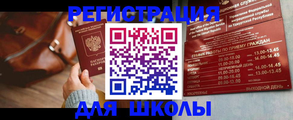 прописка в квартире в Кремёнках