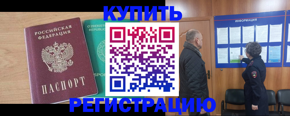 прописка регистрация в Кремёнках