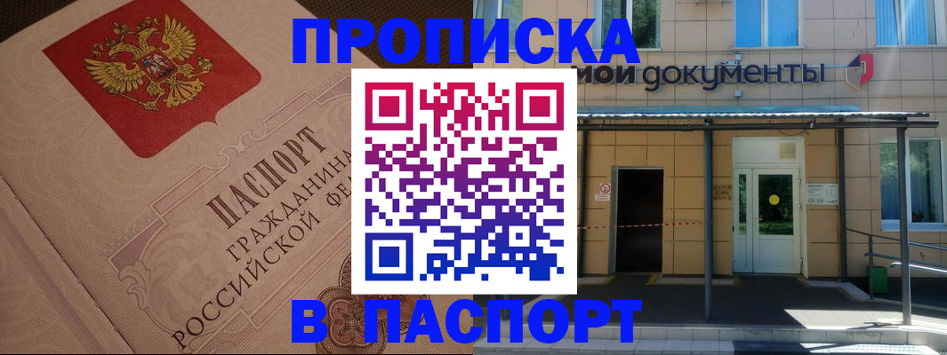 прописка регистрация в Кремёнках