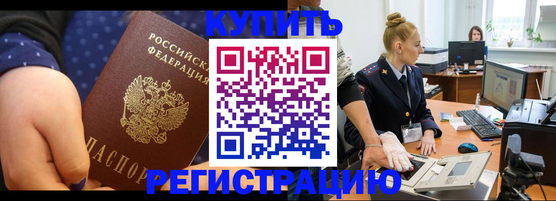 прописка штамп в Кремёнках